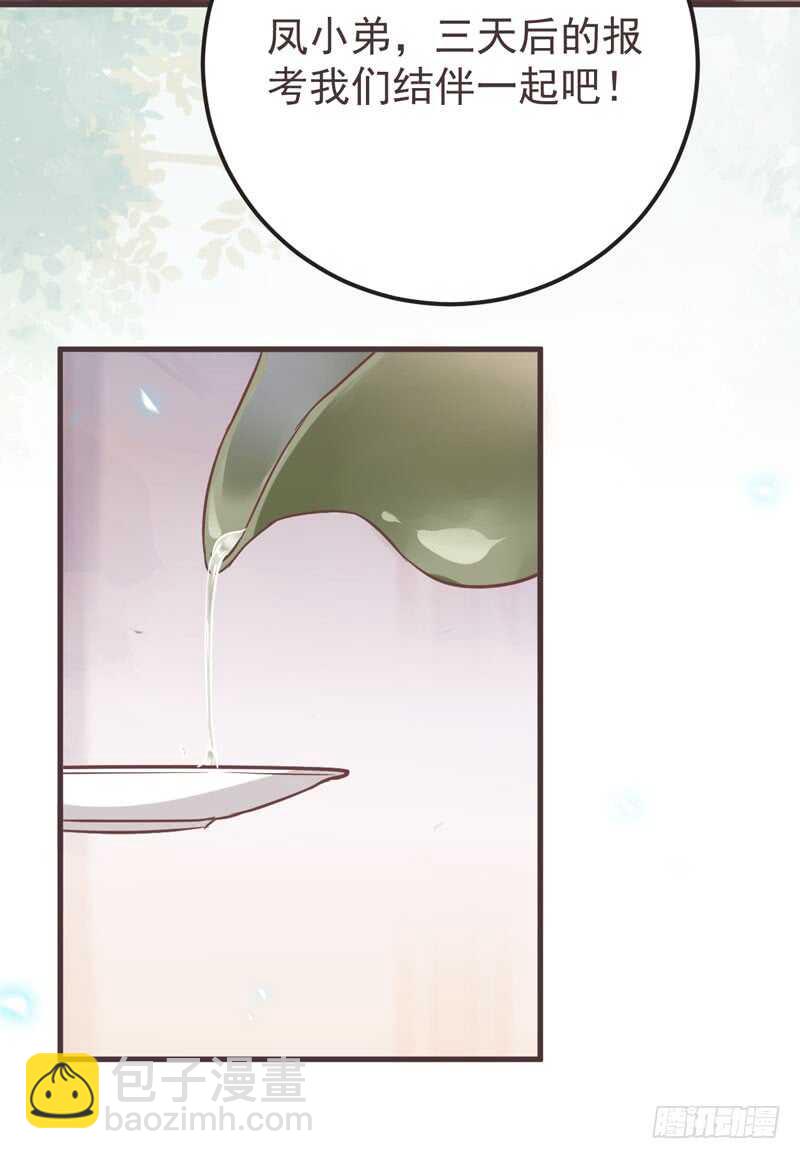 鬼醫鳳九 - 混沌青蓮(2/2) - 2