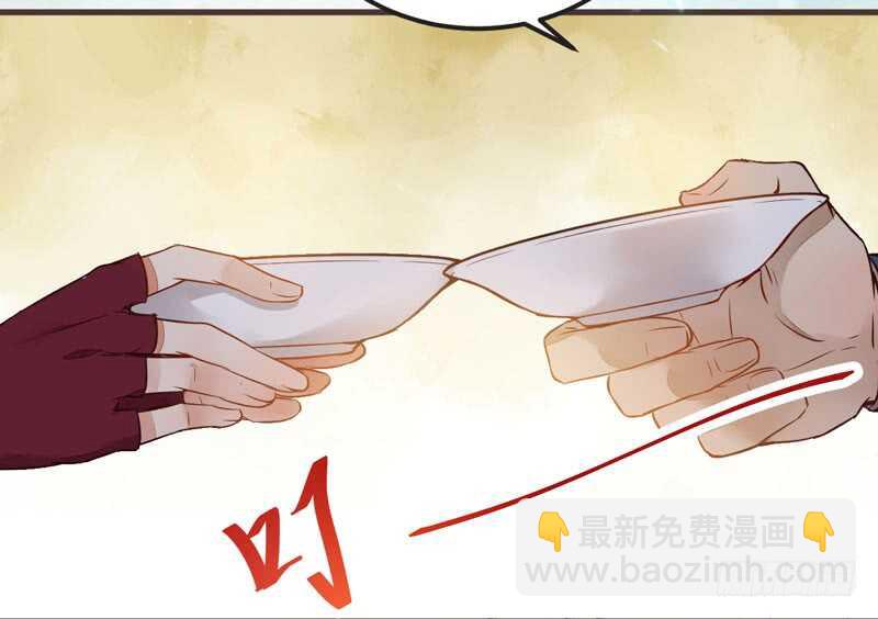 鬼醫鳳九 - 混沌青蓮(2/2) - 3