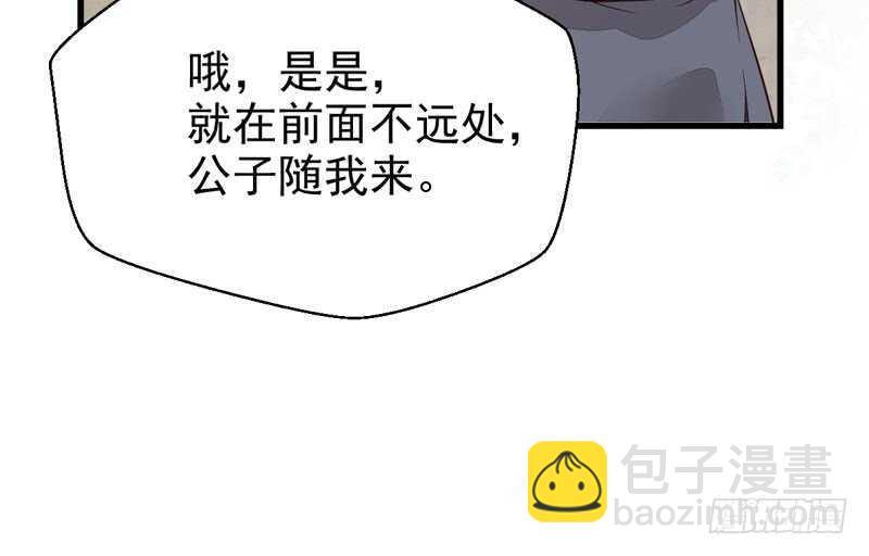 鬼醫鳳九 - 混沌青蓮(1/2) - 7