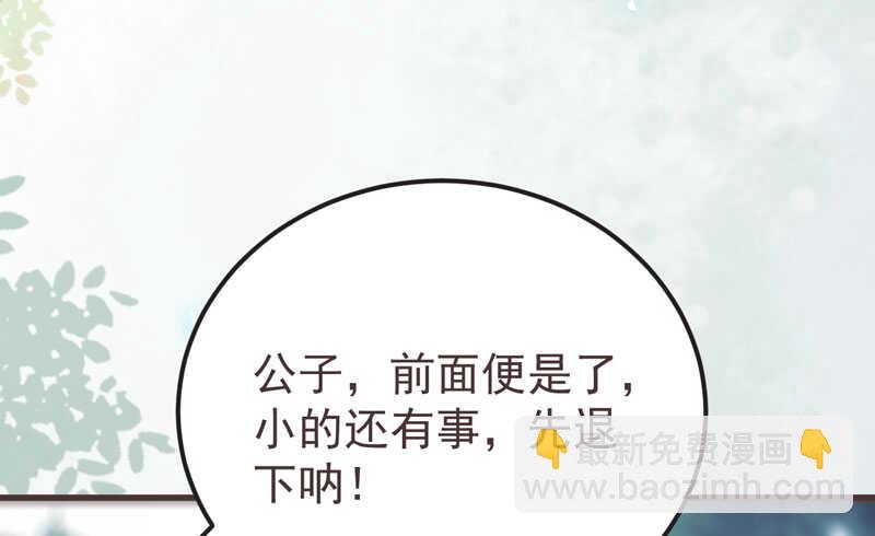 鬼醫鳳九 - 混沌青蓮(2/2) - 4