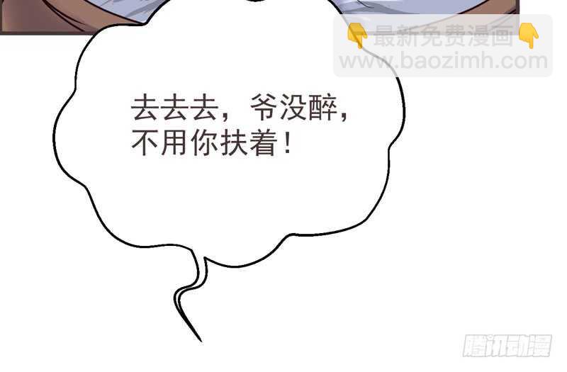 鬼醫鳳九 - 混沌青蓮(2/2) - 4