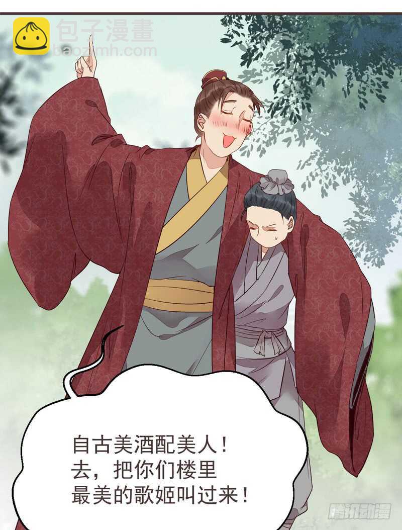 鬼醫鳳九 - 混沌青蓮(2/2) - 5