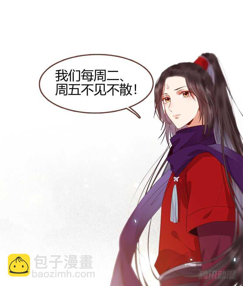 鬼醫鳳九 - 混沌青蓮(2/2) - 3