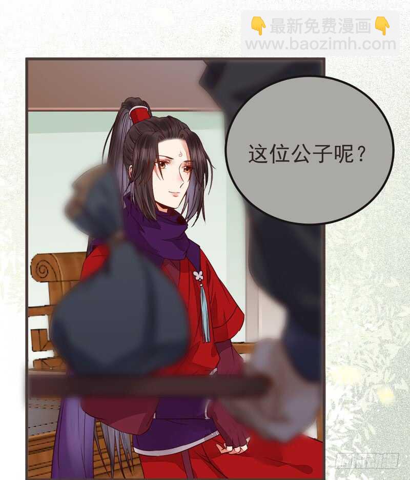 鬼醫鳳九 - 十大天驕(1/2) - 5