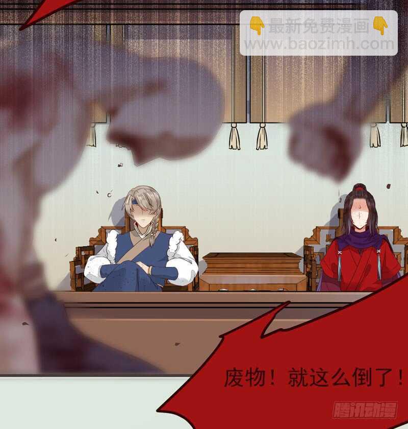 鬼醫鳳九 - 十大天驕(1/2) - 8