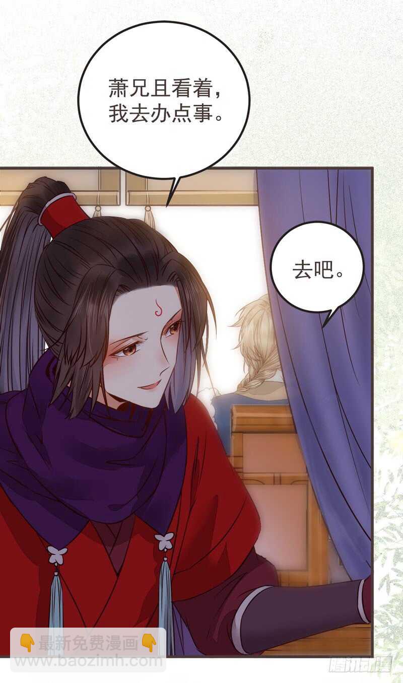 鬼醫鳳九 - 十大天驕(1/2) - 3