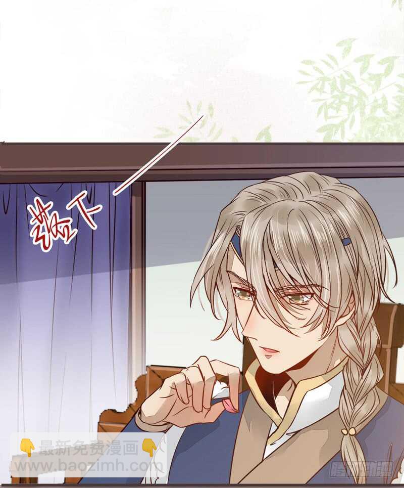 鬼醫鳳九 - 十大天驕(1/2) - 4