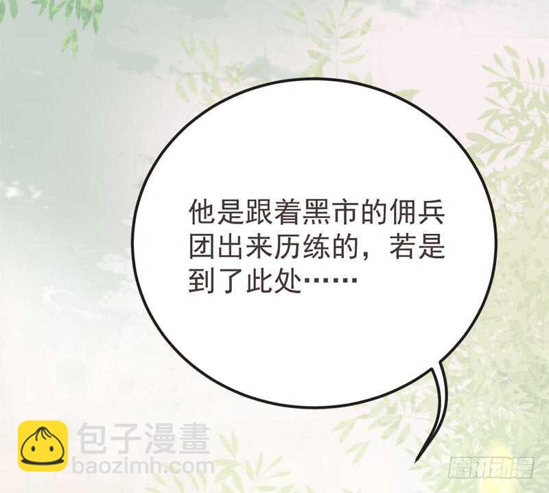 鬼醫鳳九 - 十大天驕(1/2) - 1