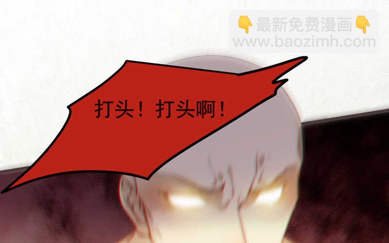 鬼醫鳳九 - 十大天驕(1/2) - 3