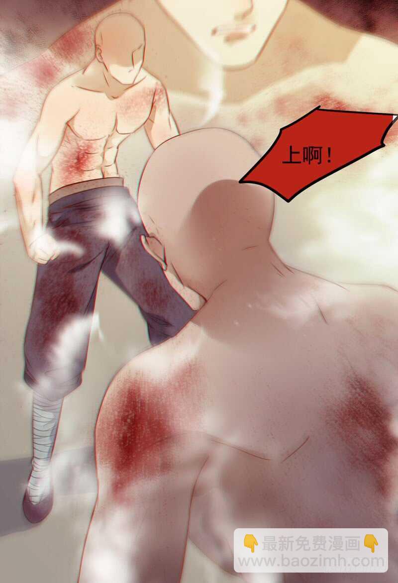 鬼醫鳳九 - 十大天驕(1/2) - 4