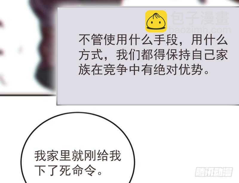 鬼醫鳳九 - 十大天驕(1/2) - 8