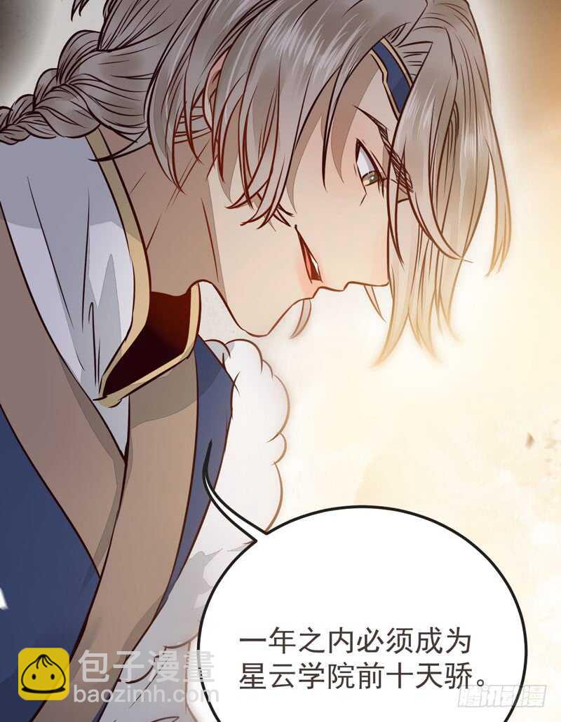 鬼醫鳳九 - 十大天驕(1/2) - 2