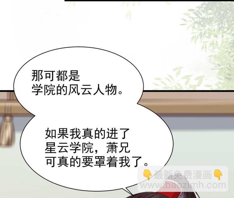 鬼醫鳳九 - 十大天驕(1/2) - 5