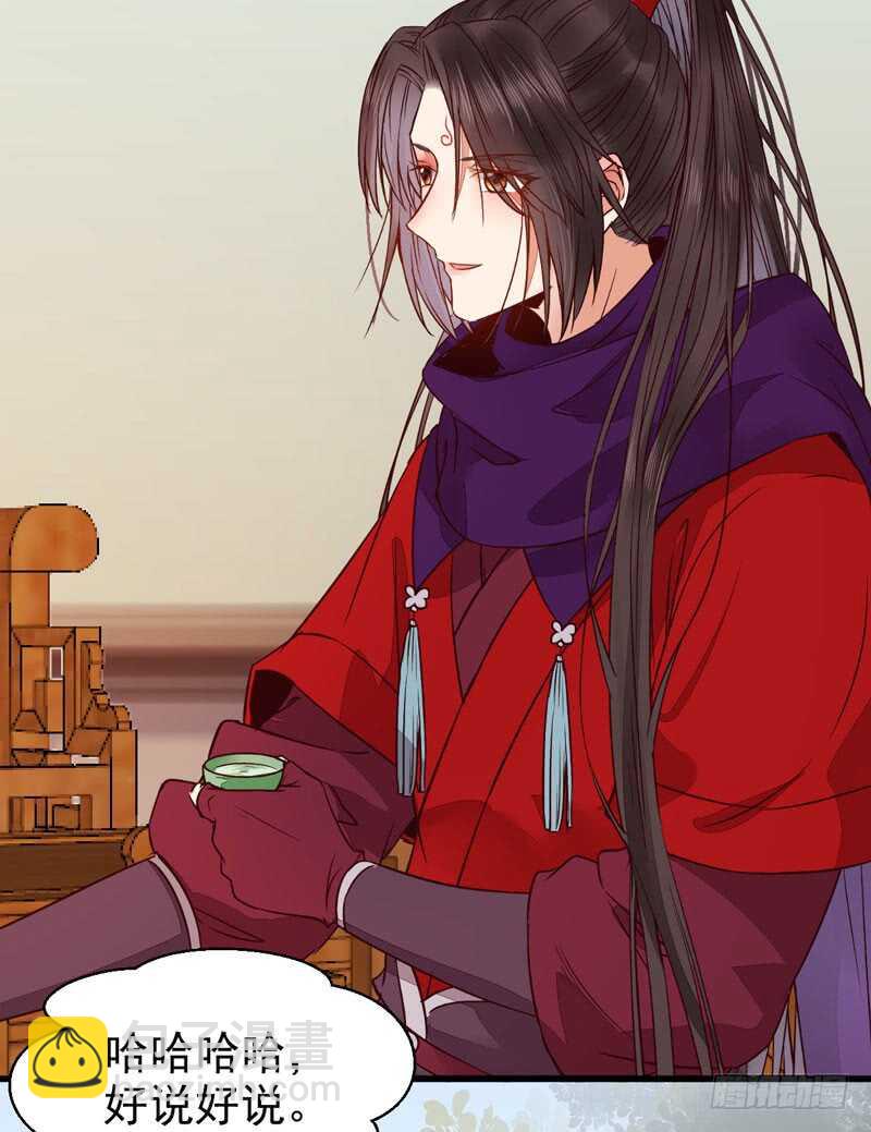 鬼醫鳳九 - 十大天驕(1/2) - 6