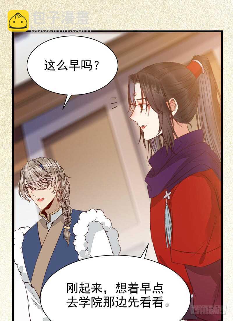 鬼醫鳳九 - 十大天驕(2/2) - 6