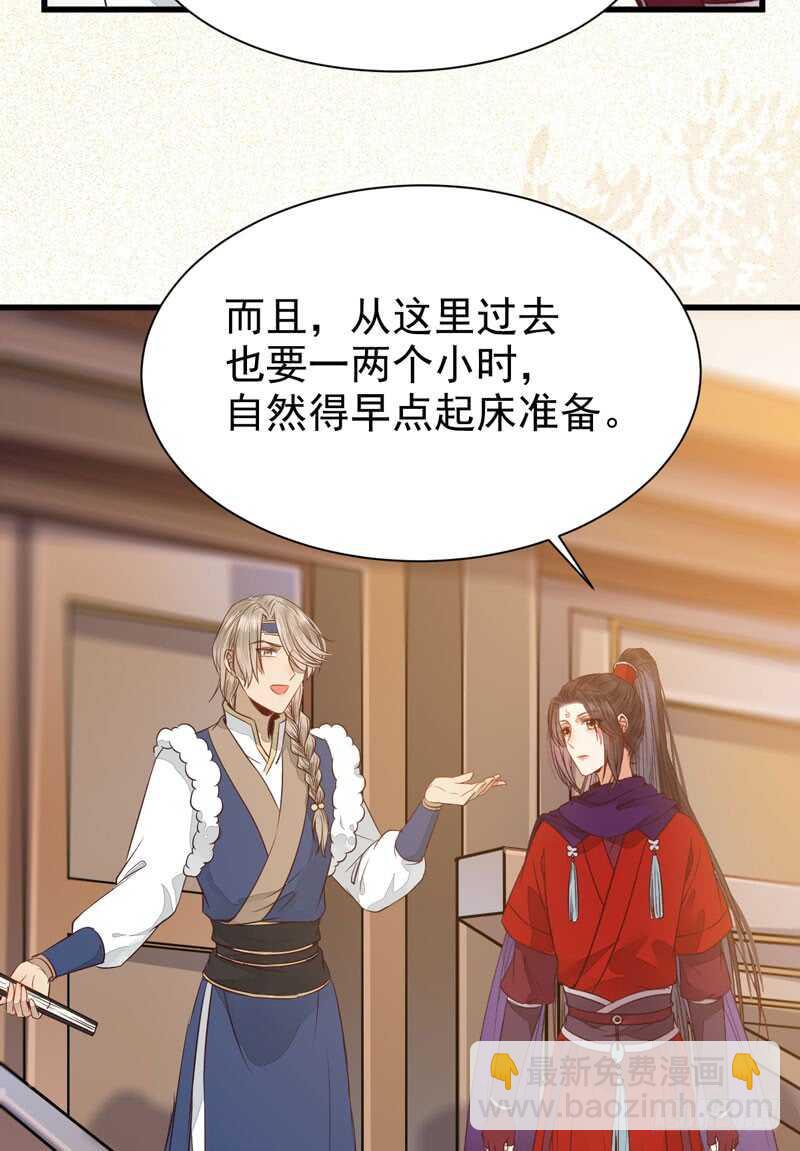 鬼醫鳳九 - 十大天驕(2/2) - 1