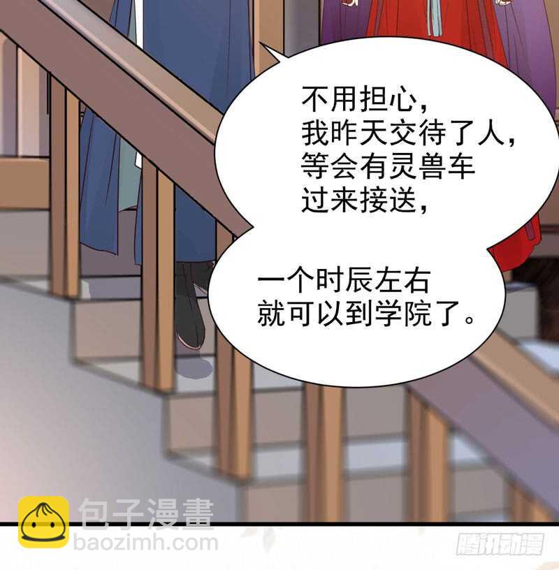 鬼醫鳳九 - 十大天驕(2/2) - 2