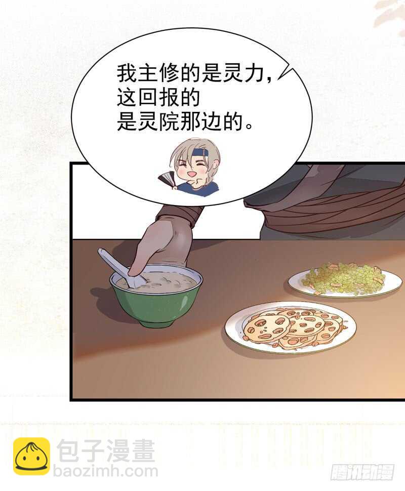 鬼醫鳳九 - 十大天驕(2/2) - 3