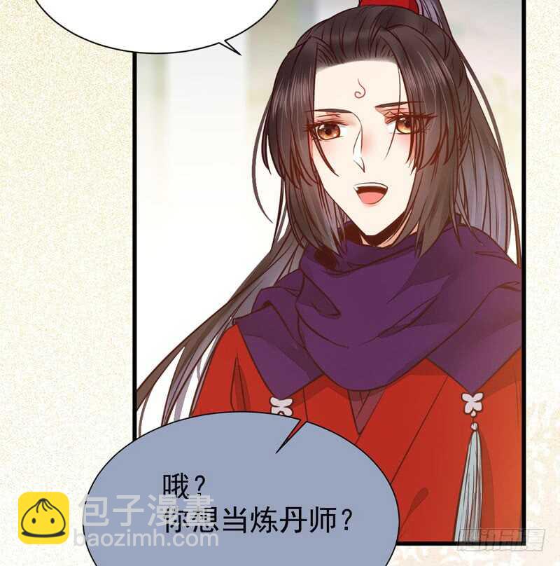 鬼醫鳳九 - 十大天驕(2/2) - 1