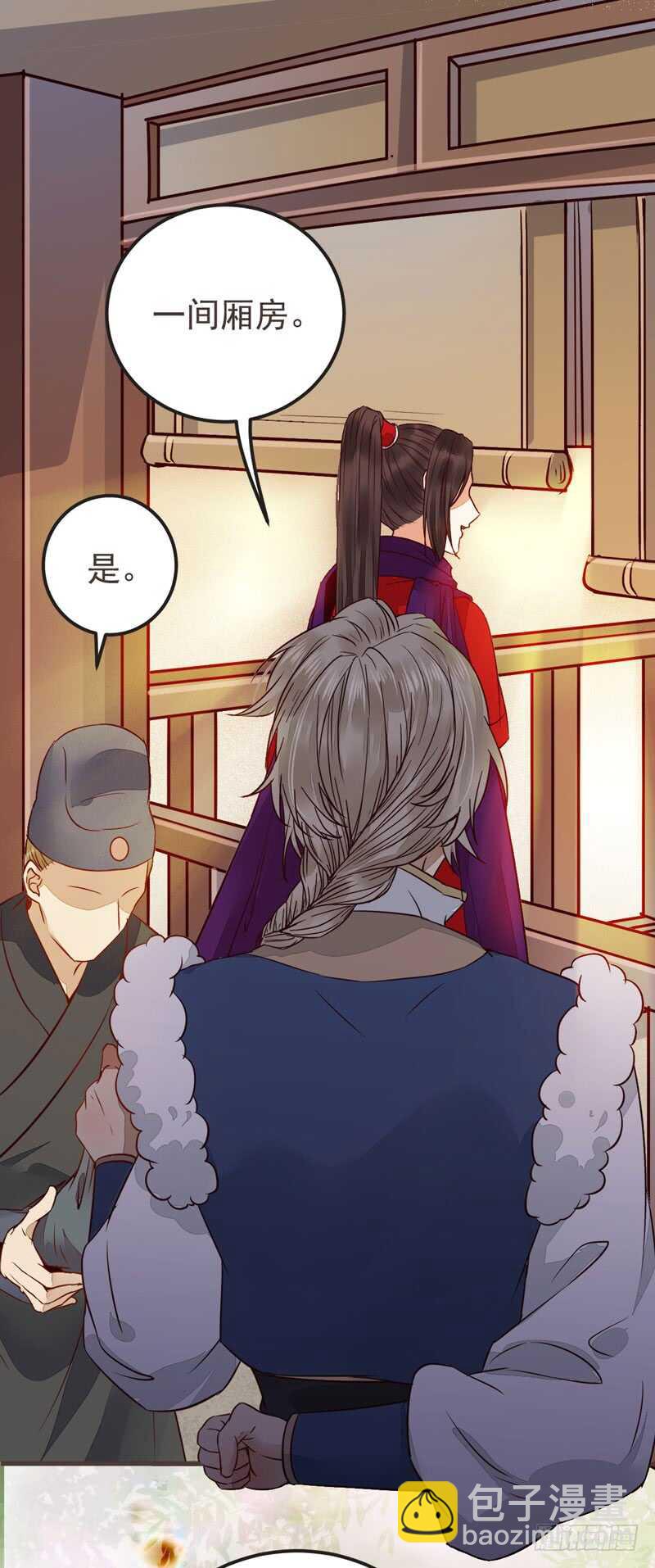 鬼醫鳳九 - 十大天驕(1/2) - 6