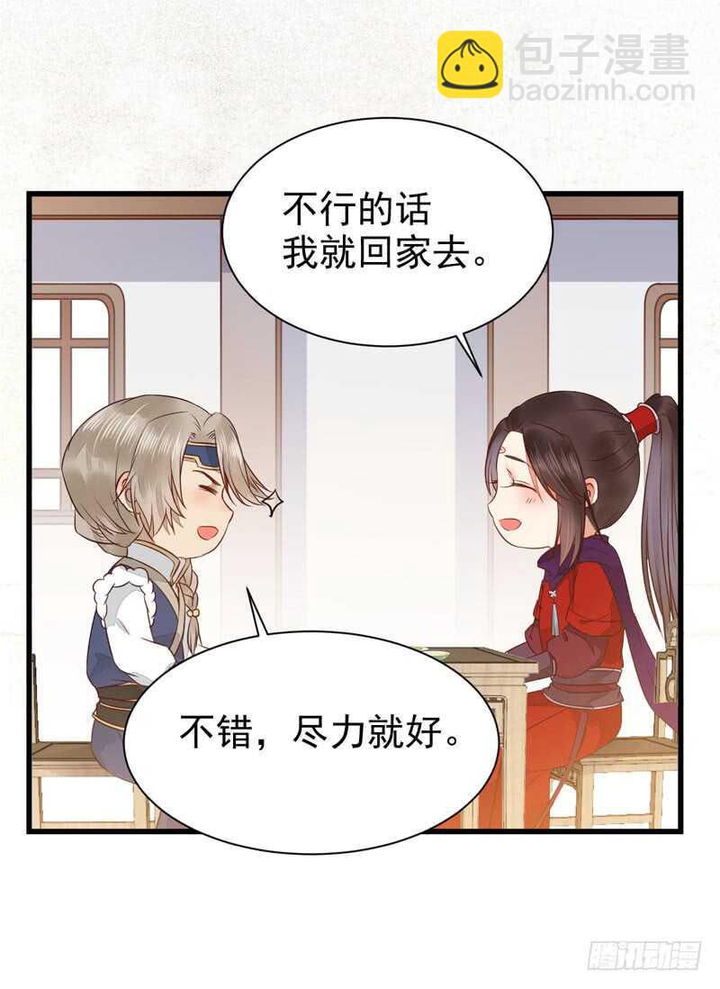 鬼醫鳳九 - 十大天驕(2/2) - 4