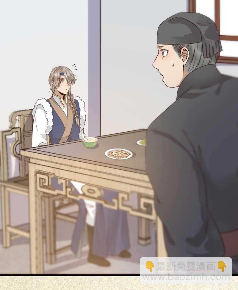 鬼醫鳳九 - 十大天驕(2/2) - 6