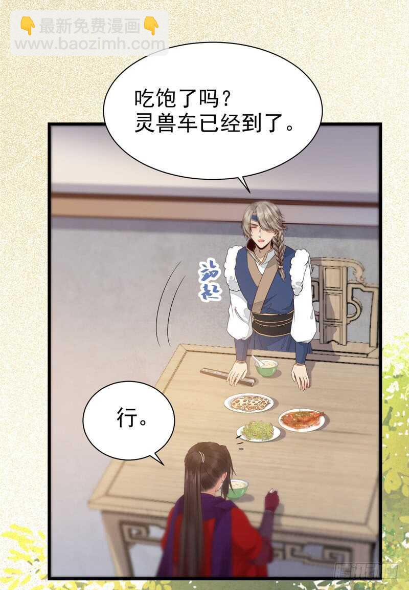 鬼醫鳳九 - 十大天驕(2/2) - 1