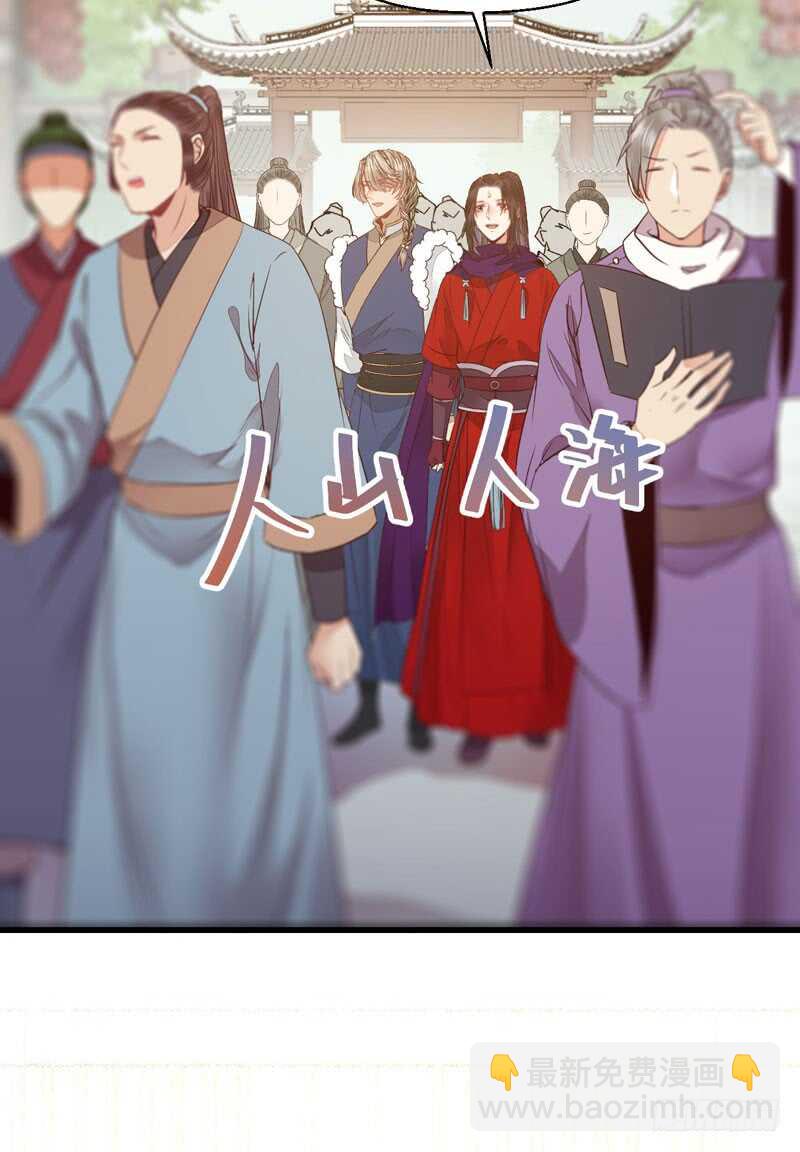 鬼醫鳳九 - 十大天驕(2/2) - 4