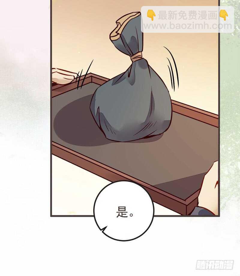 鬼醫鳳九 - 十大天驕(1/2) - 1