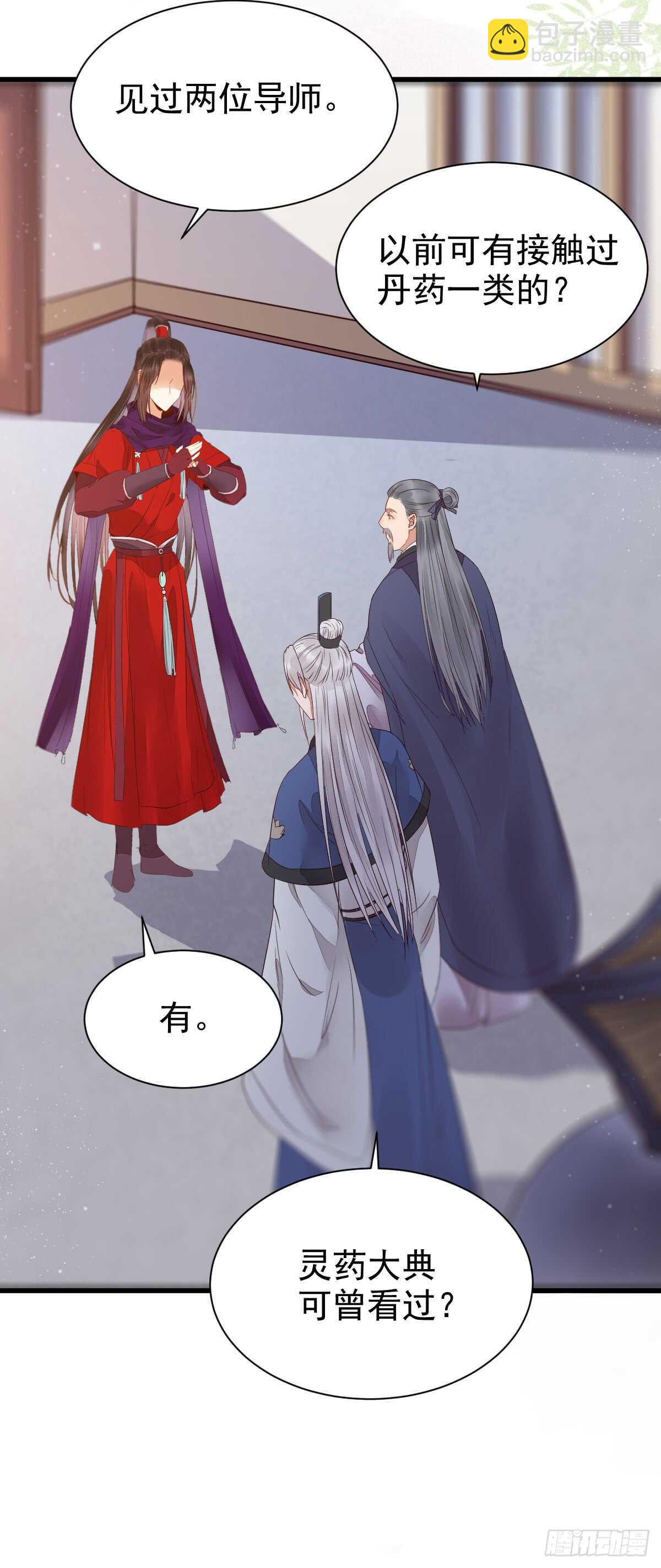 鬼醫鳳九 - 通過考試 - 1