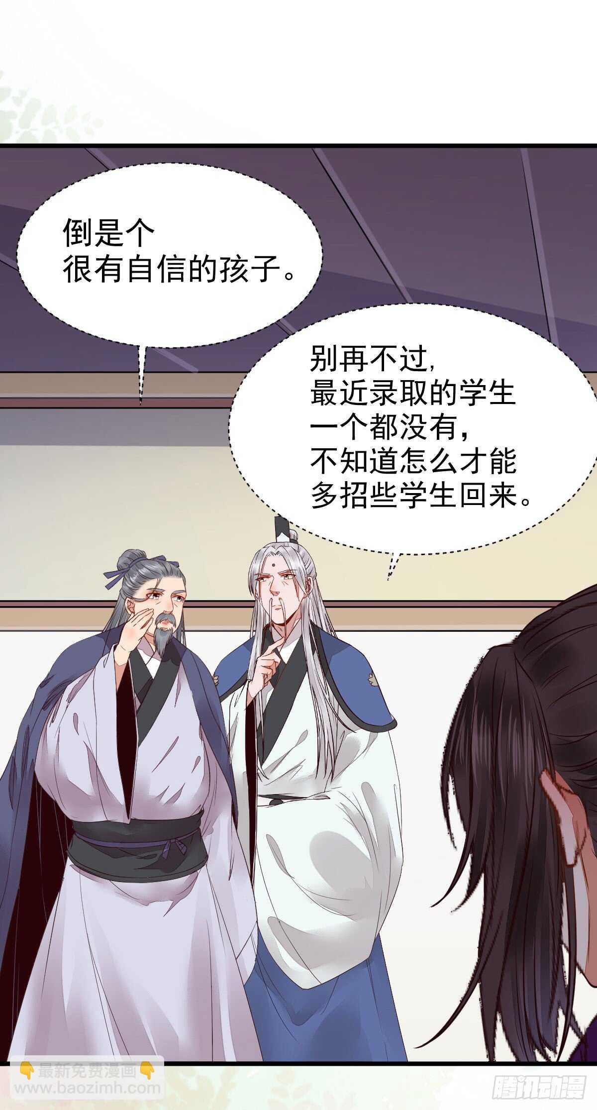 鬼醫鳳九 - 通過考試 - 6