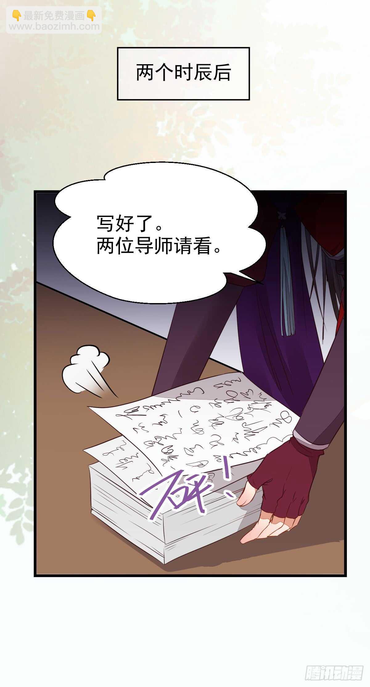 鬼醫鳳九 - 通過考試 - 1