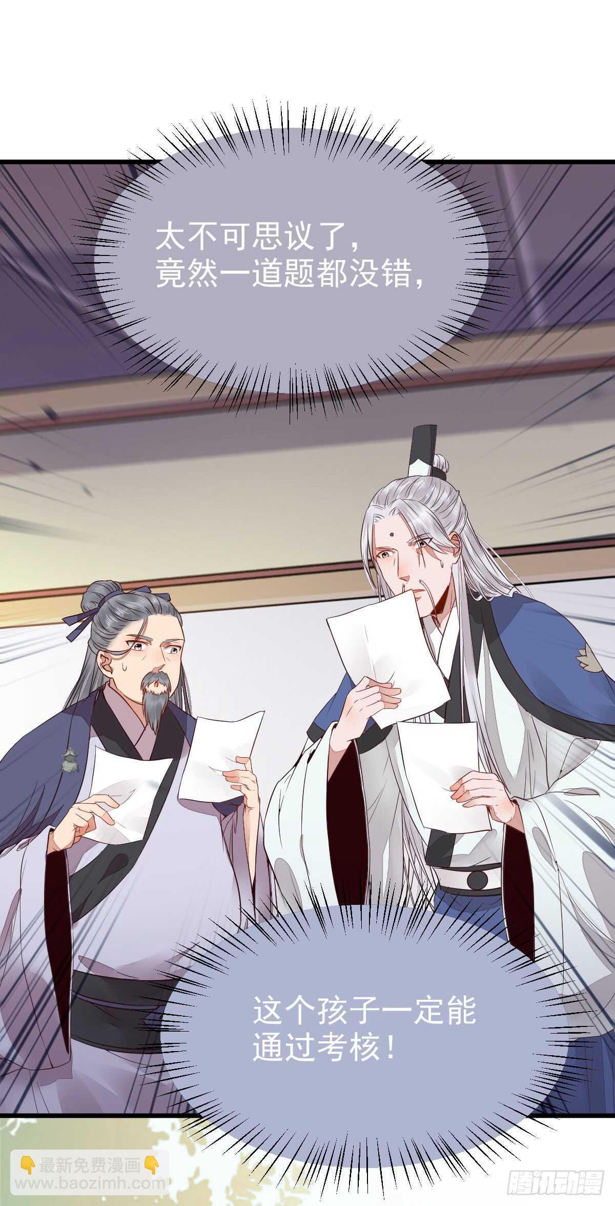 鬼醫鳳九 - 通過考試 - 2