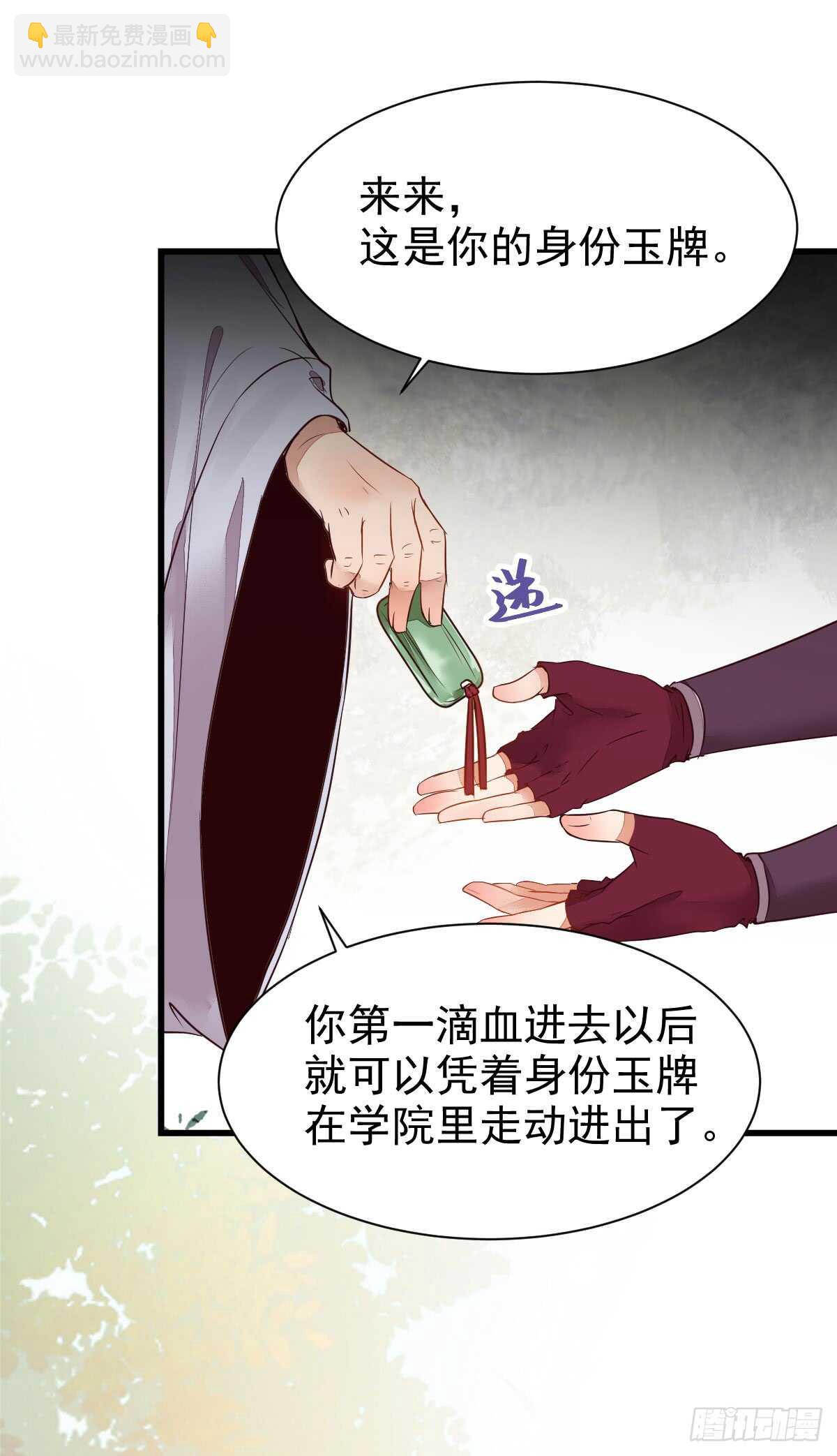 鬼醫鳳九 - 通過考試 - 1