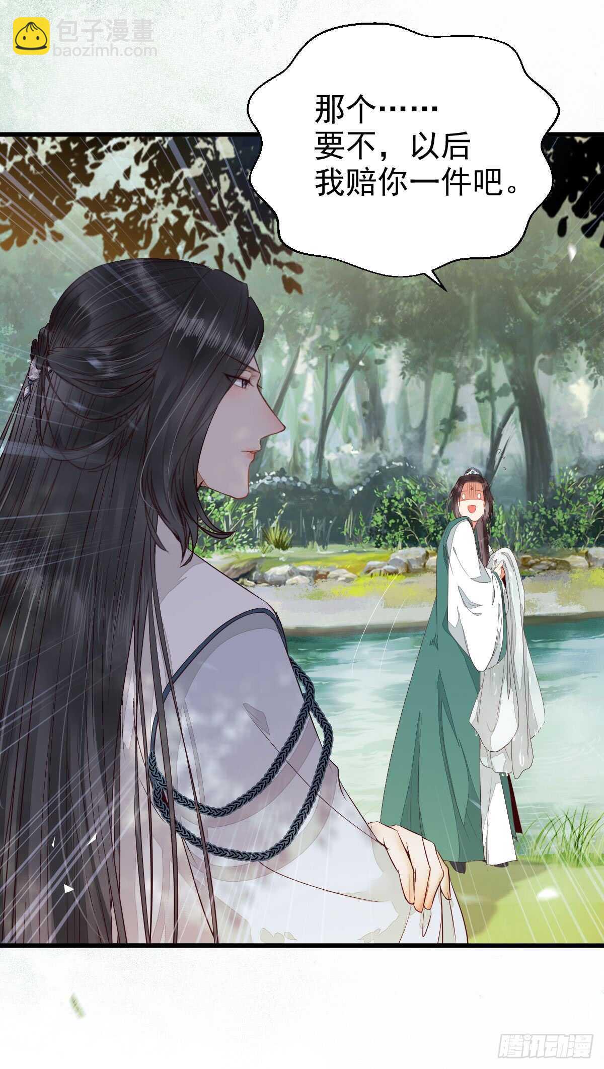 鬼醫鳳九 - 星雲，不進也罷 - 4