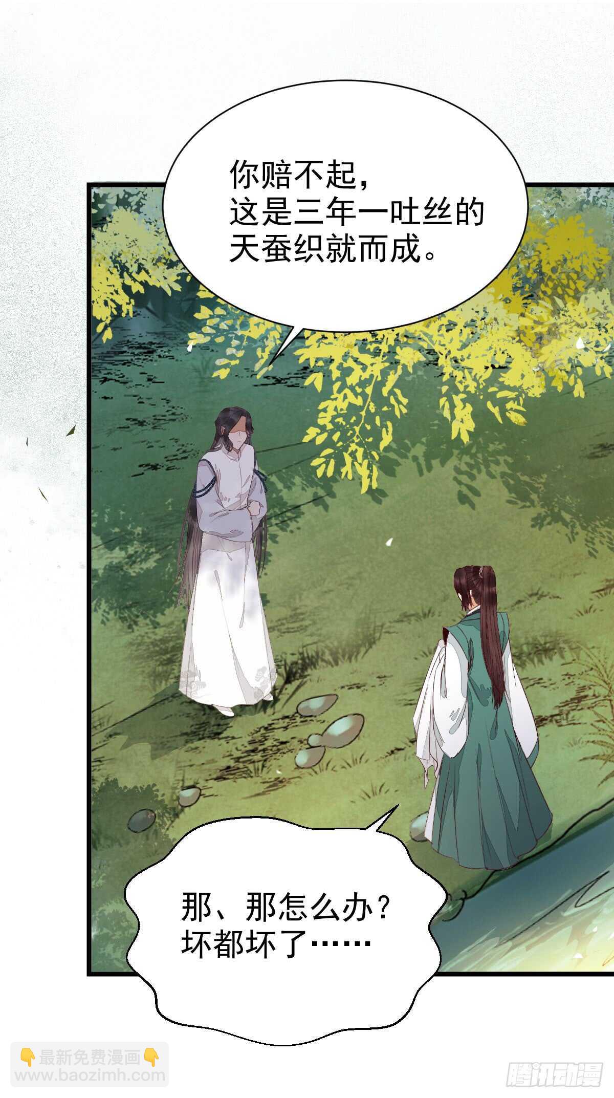 鬼醫鳳九 - 星雲，不進也罷 - 5