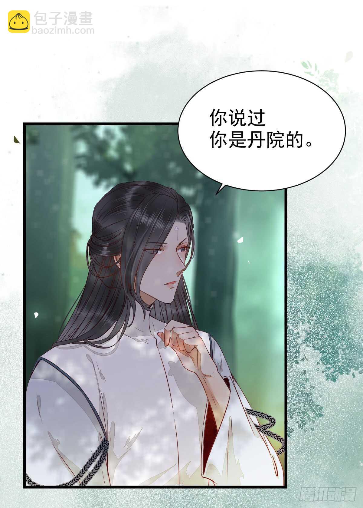 鬼醫鳳九 - 星雲，不進也罷 - 6