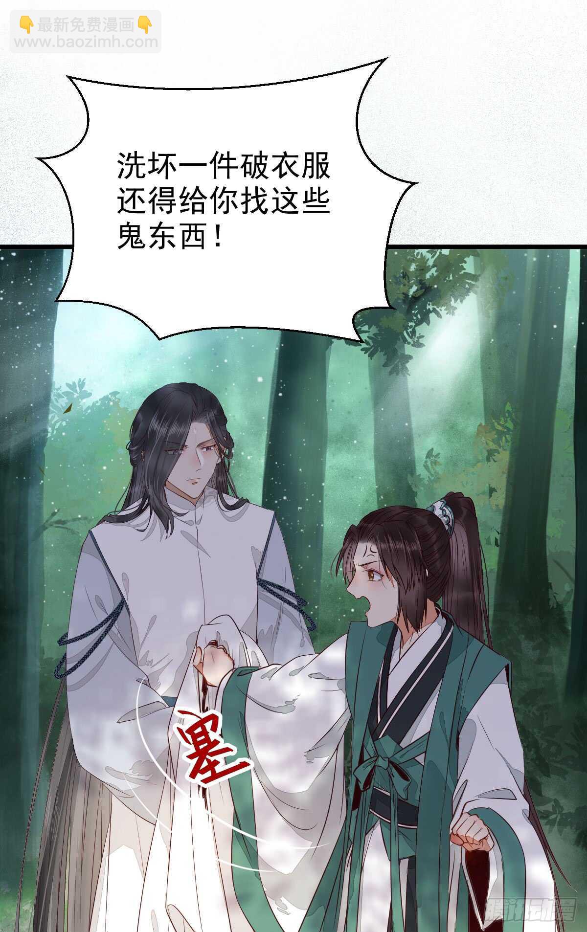 鬼醫鳳九 - 星雲，不進也罷 - 7