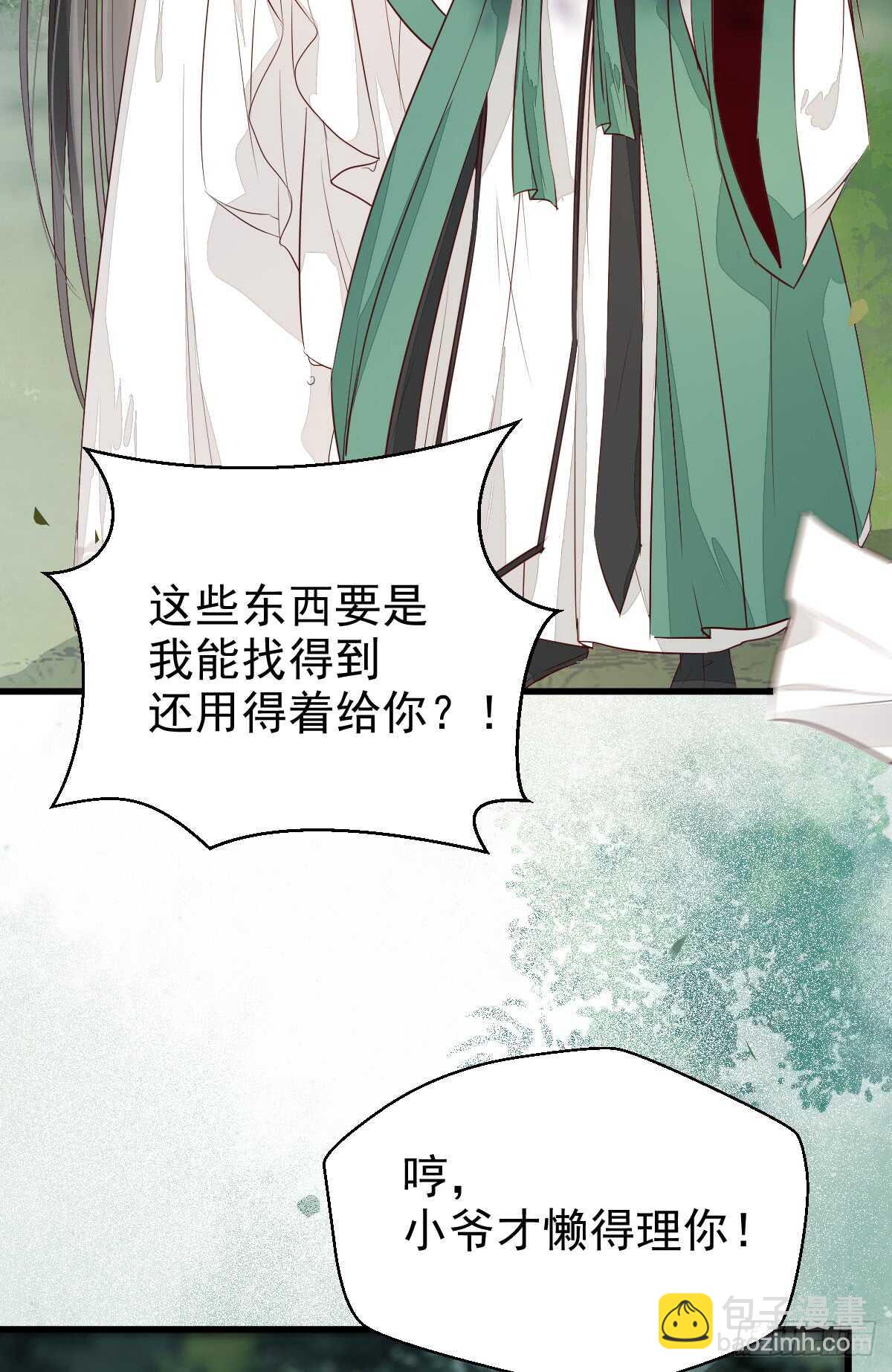 鬼醫鳳九 - 星雲，不進也罷 - 1