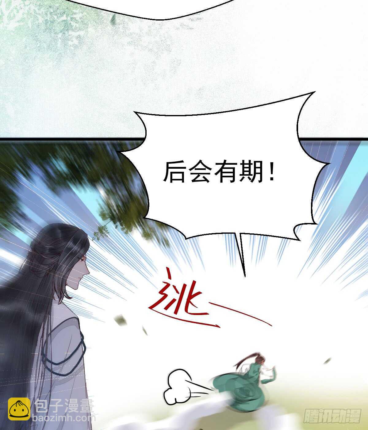 鬼醫鳳九 - 星雲，不進也罷 - 3