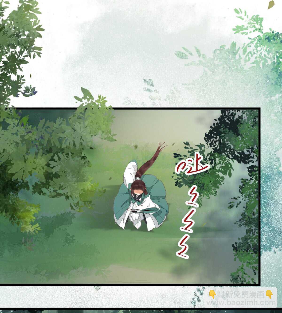 鬼醫鳳九 - 星雲，不進也罷 - 6