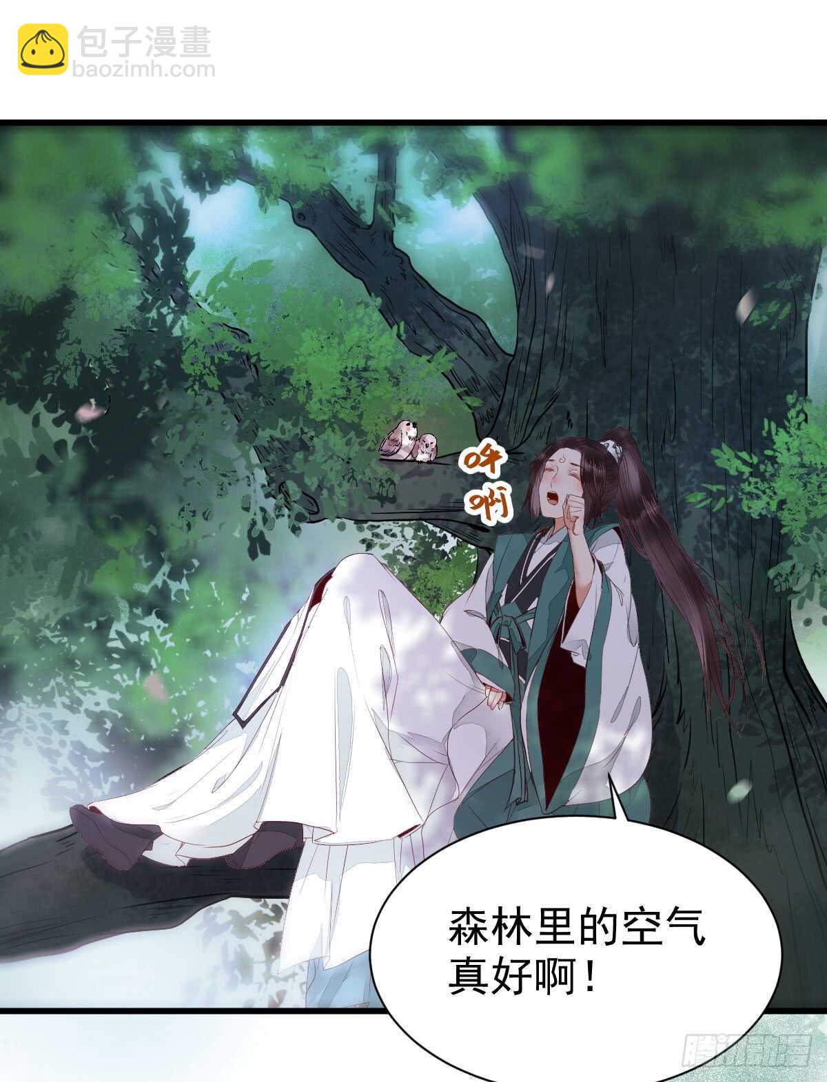 鬼醫鳳九 - 星雲，不進也罷 - 3