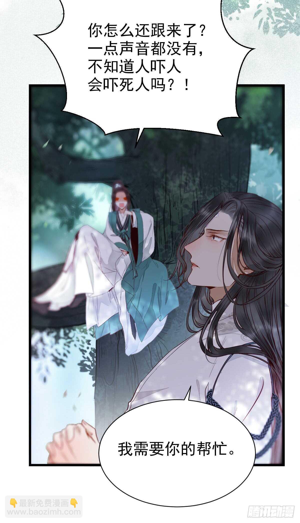 鬼醫鳳九 - 星雲，不進也罷 - 6