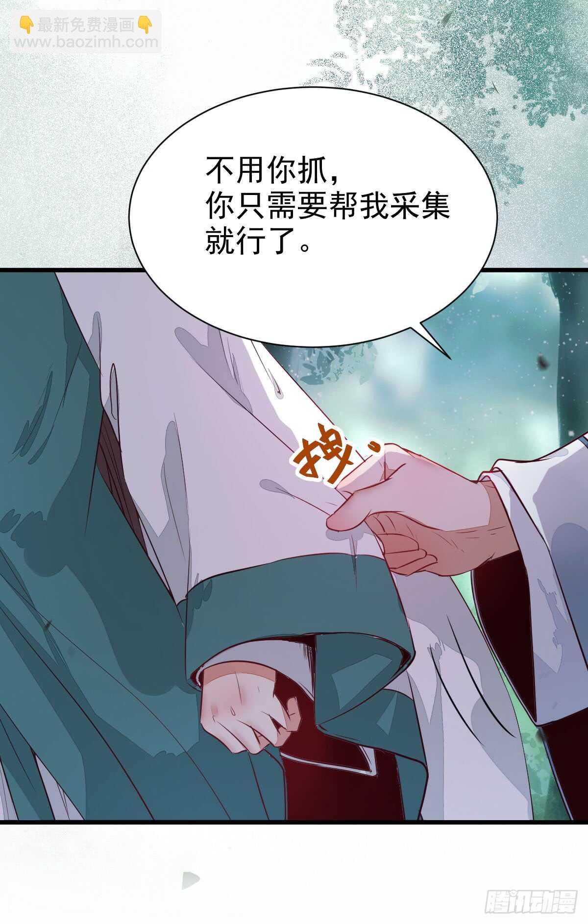 鬼醫鳳九 - 星雲，不進也罷 - 2