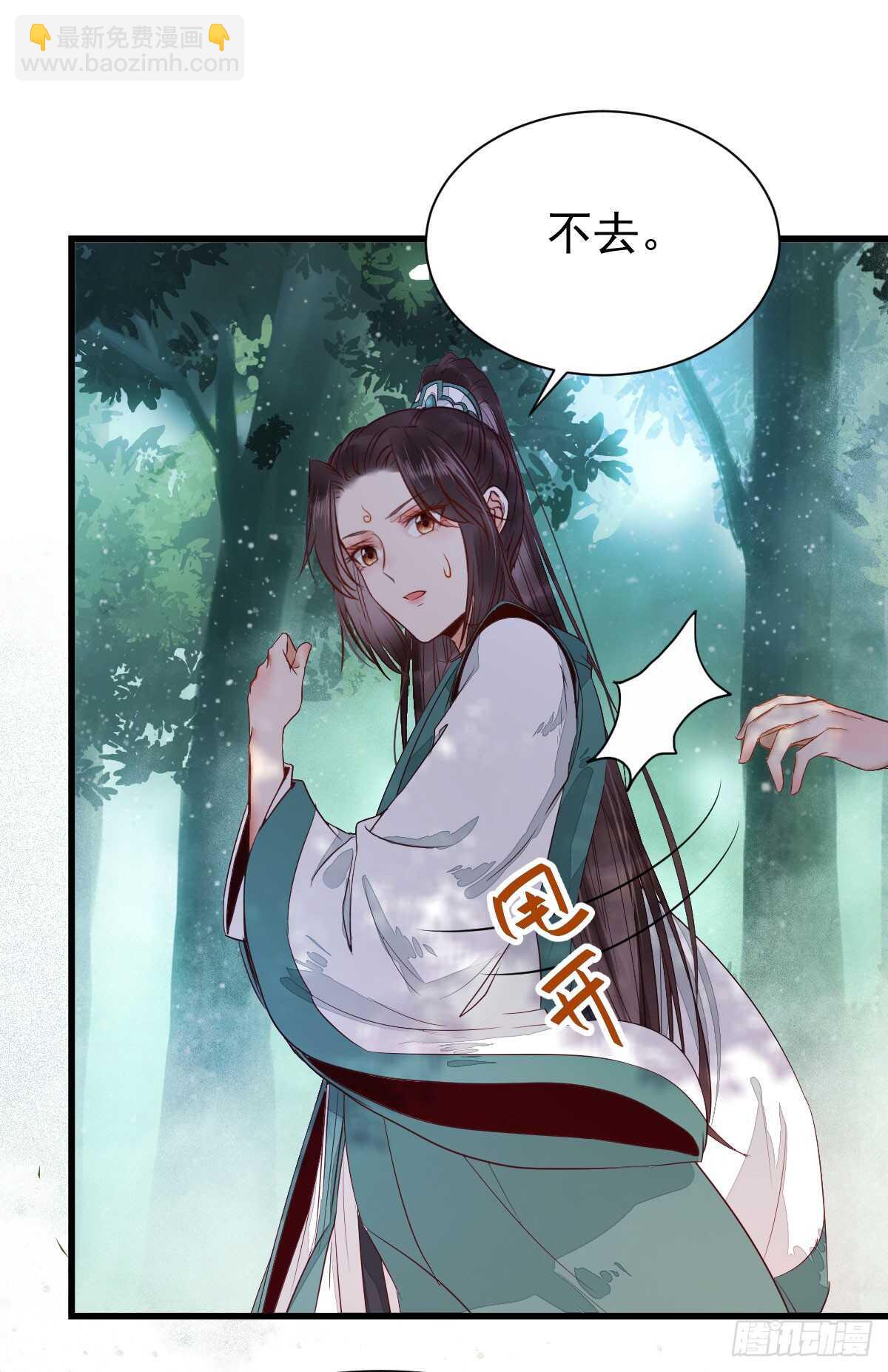 鬼醫鳳九 - 星雲，不進也罷 - 3