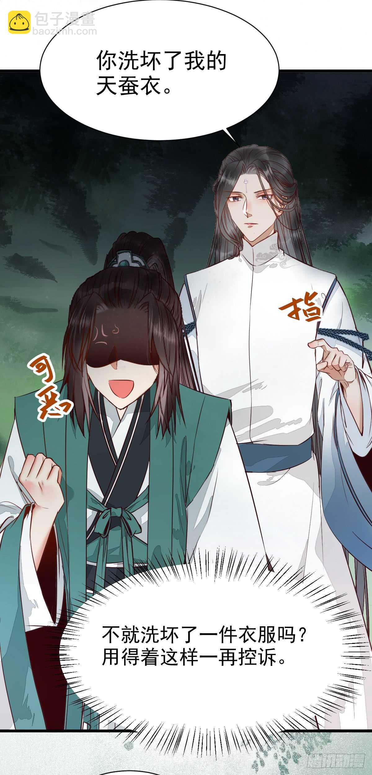 鬼醫鳳九 - 星雲，不進也罷 - 4