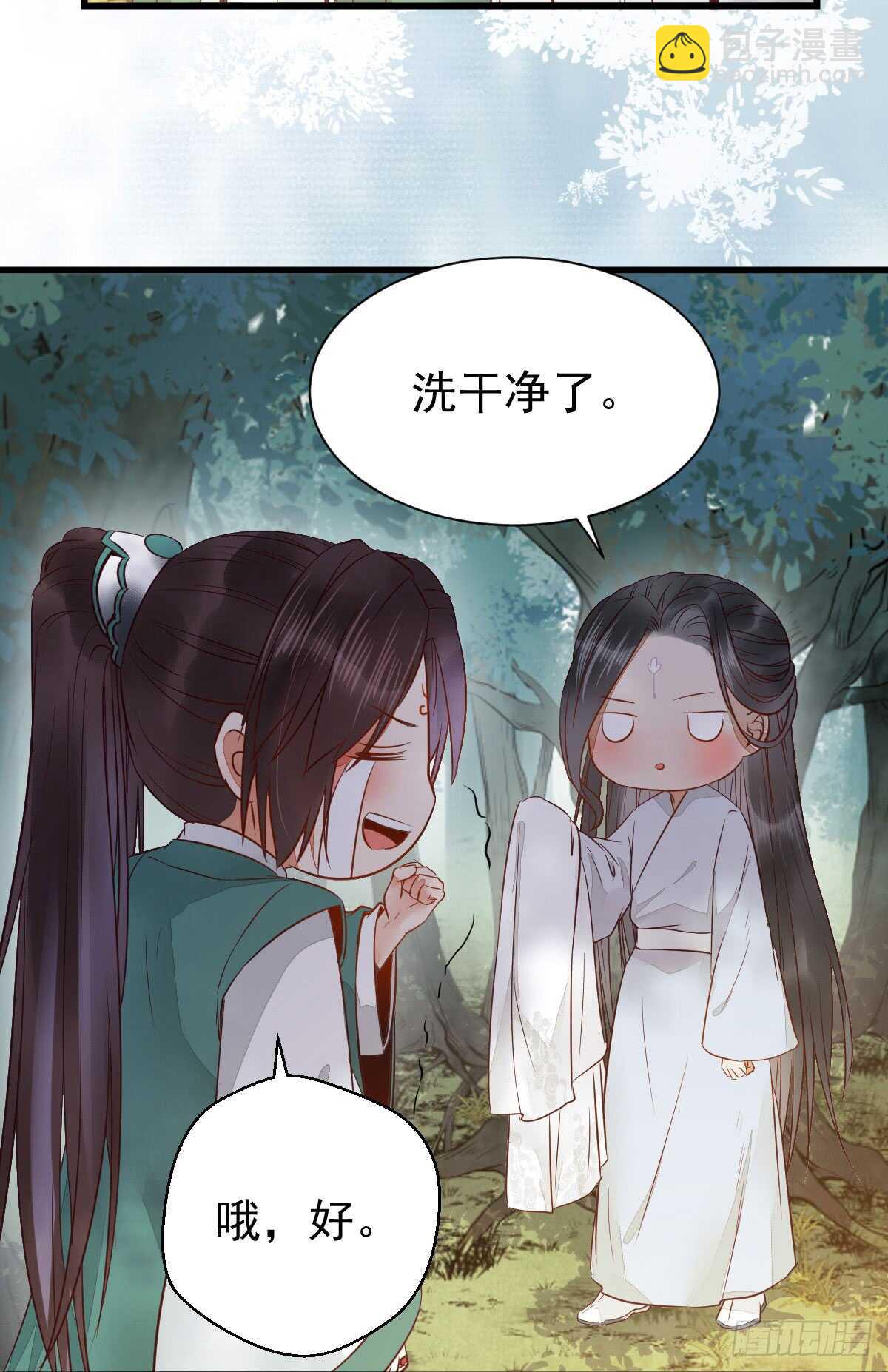 鬼醫鳳九 - 星雲，不進也罷 - 4