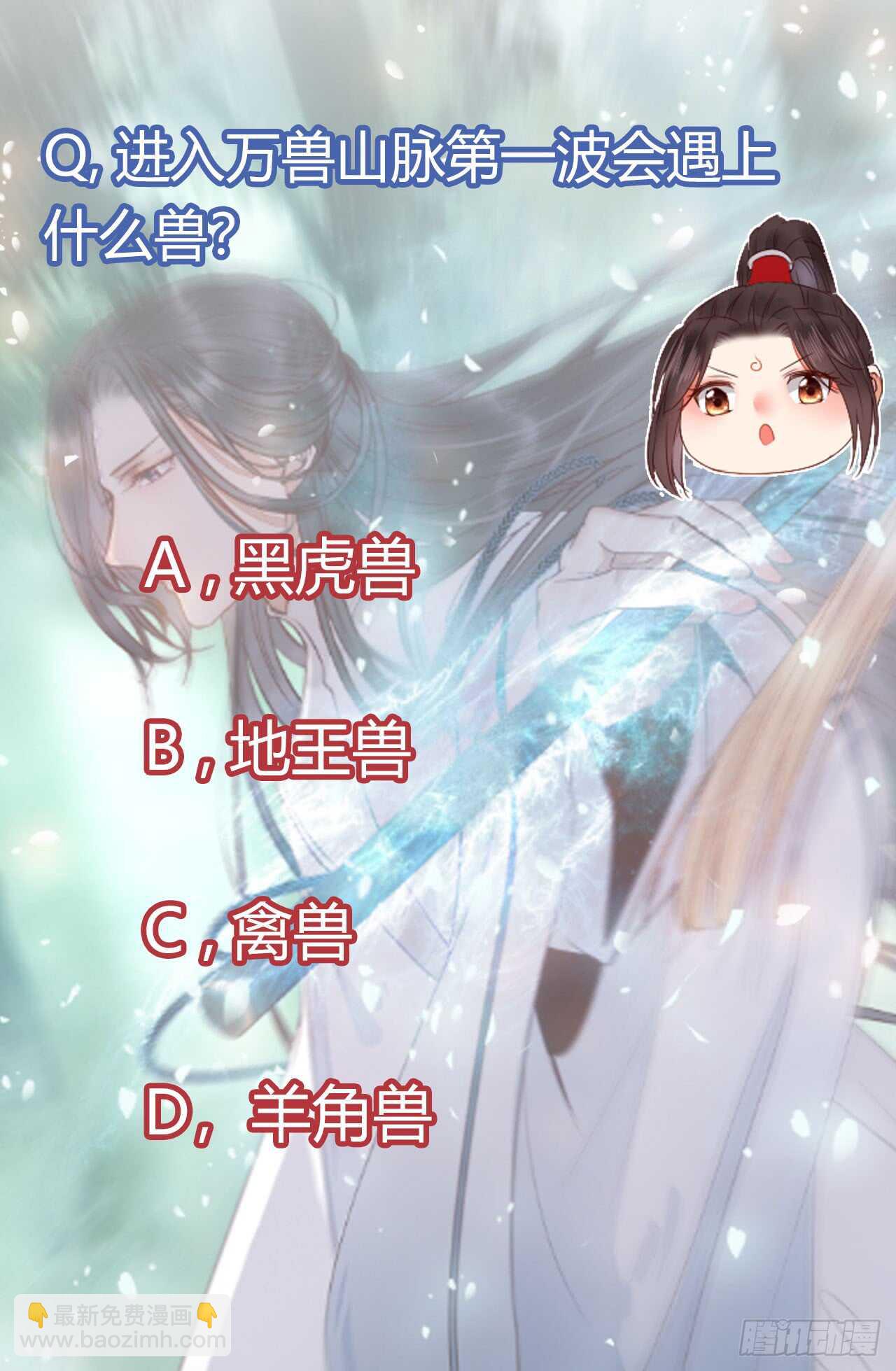 鬼醫鳳九 - 星雲，不進也罷 - 1