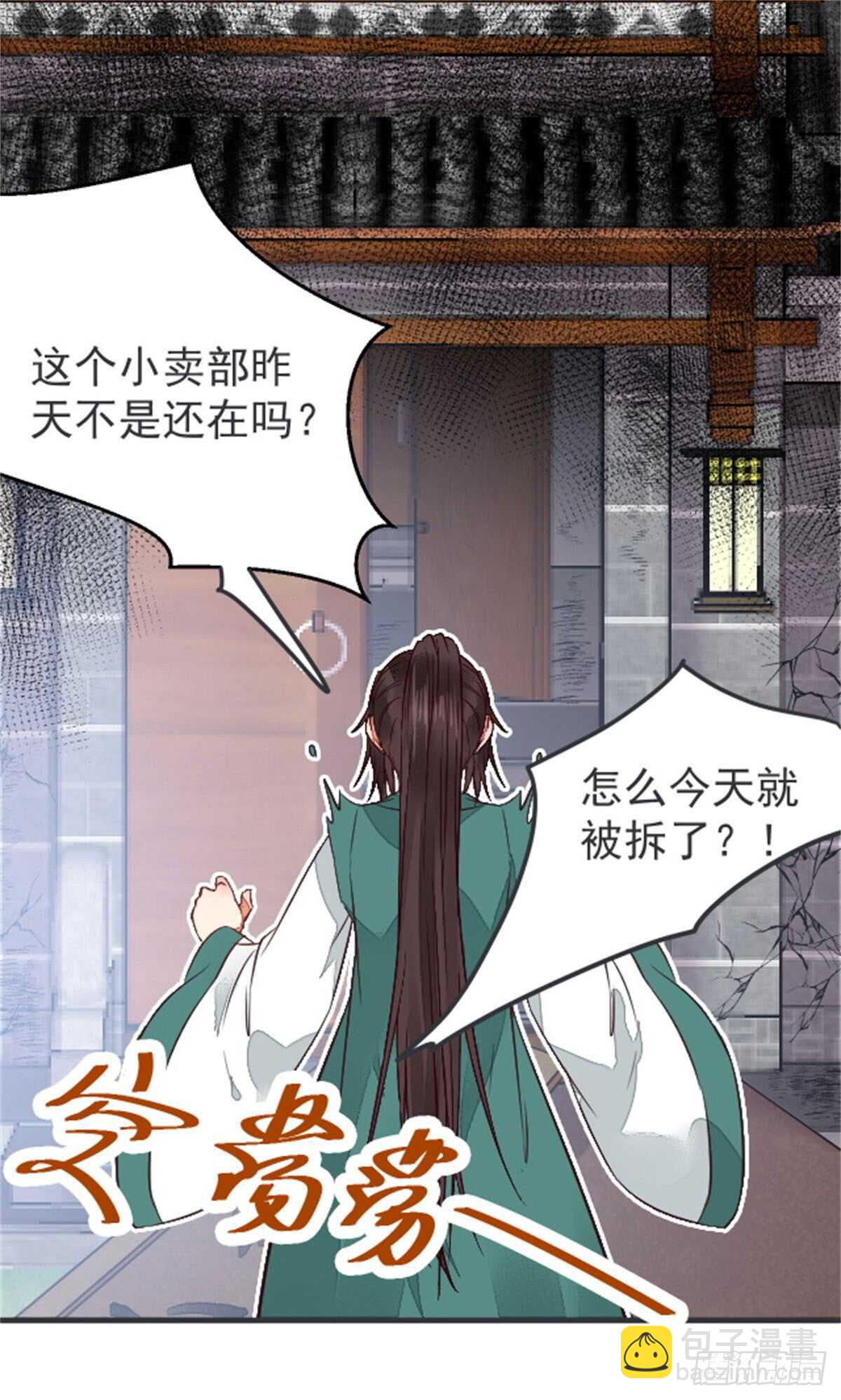 鬼醫鳳九 - 丹院希望 - 4