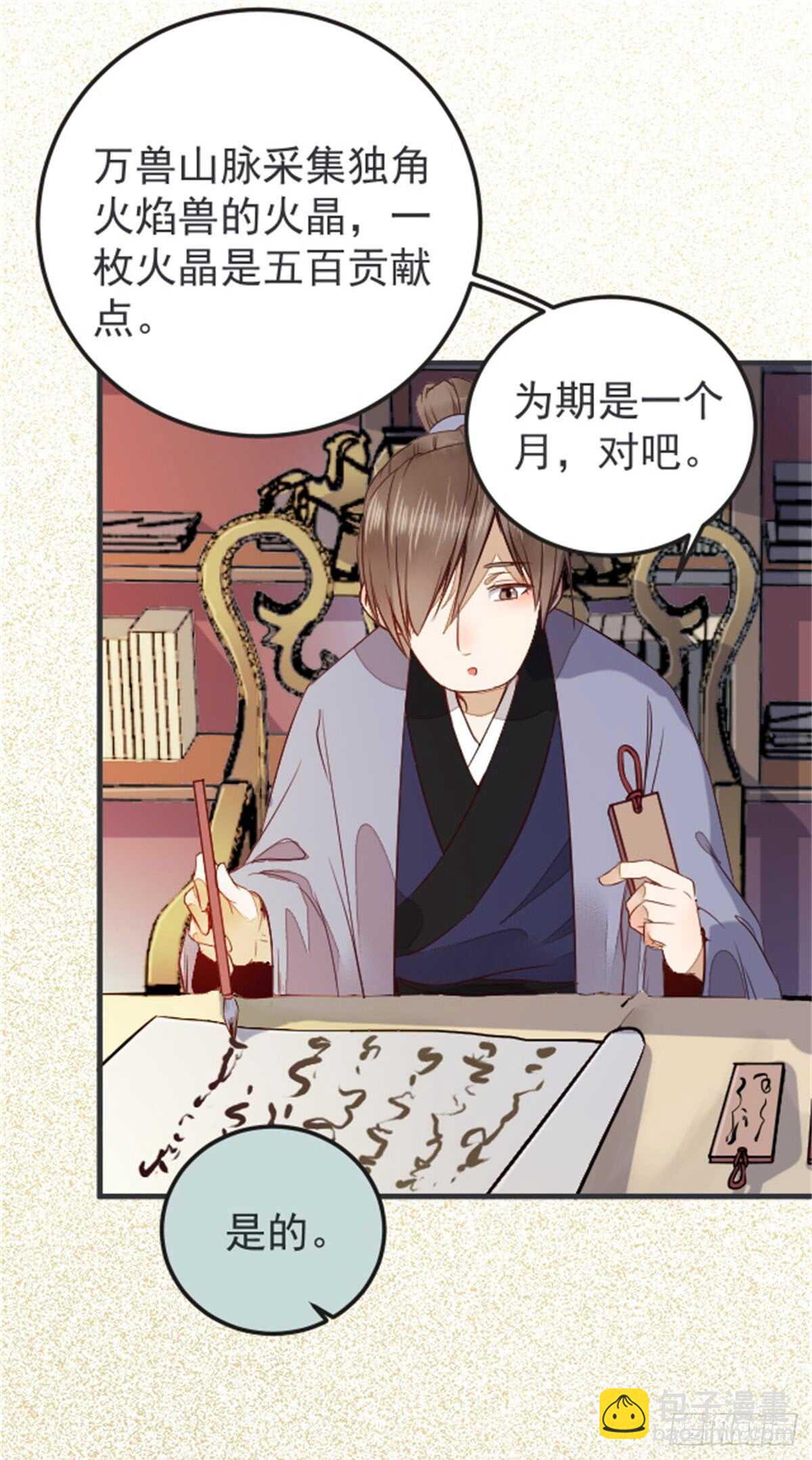 鬼醫鳳九 - 丹院希望 - 3